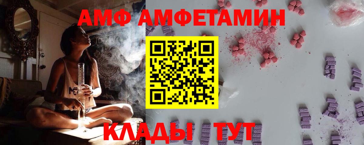Амфетамин 98%  Вход с VPN  Amphetamine  Нижнеудинск 