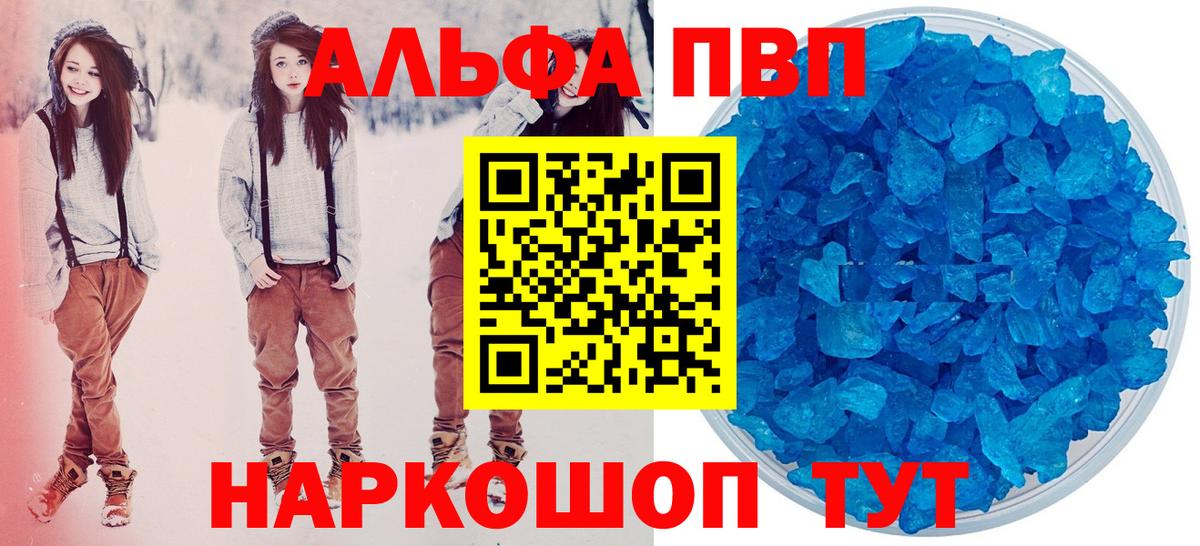 Alpha-PVP кристаллы  APVP  Нижнеудинск  A PVP кристаллы  A PVP кристаллы  Вход с VPN 