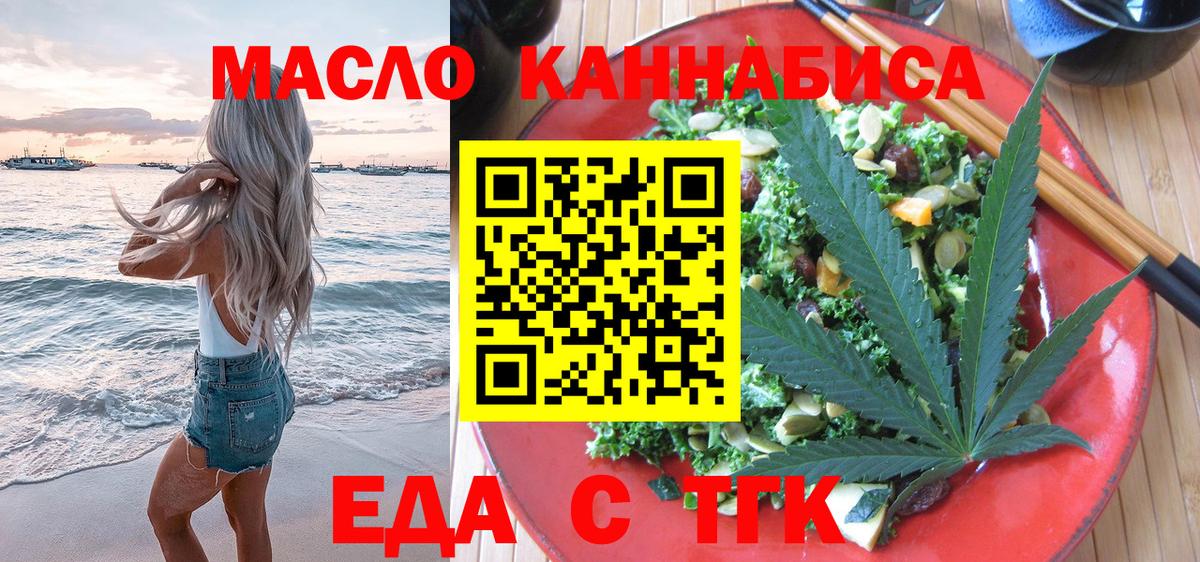 Нижнеудинск  Canna-Cookies марихуана  Вход с VPN 