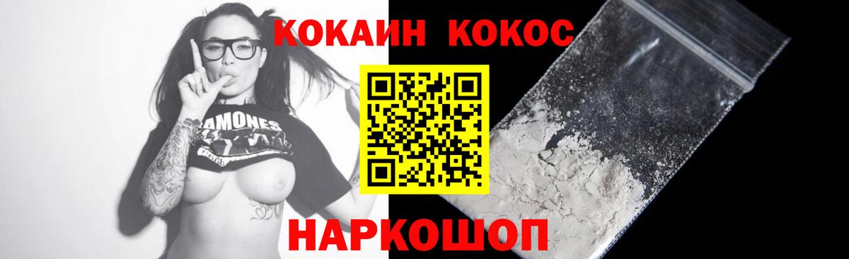 Нижнеудинск  COCAIN 99%  Cocaine 97%  Кокаин  Вход с VPN 