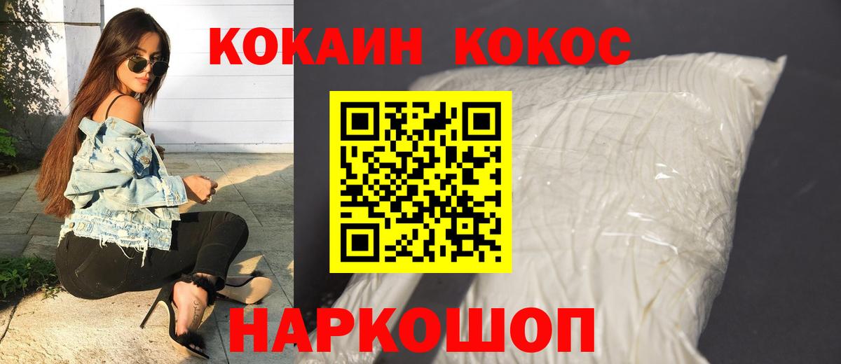 КОКАИН VHQ Нижнеудинск