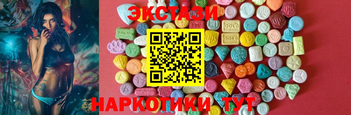 Экстази диски  Вход с VPN  Ecstasy  Нижнеудинск 