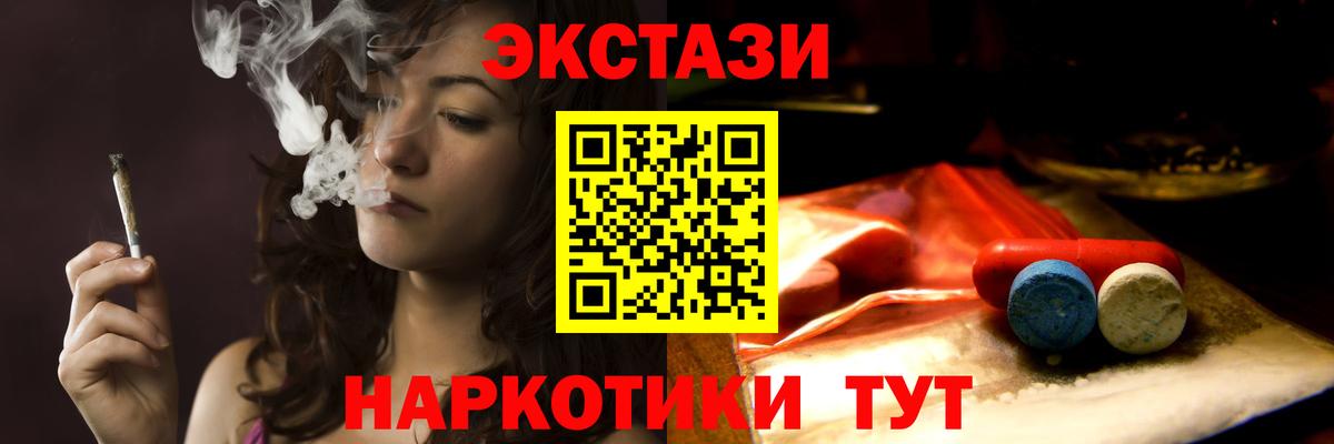 Ecstasy 280мг Нижнеудинск