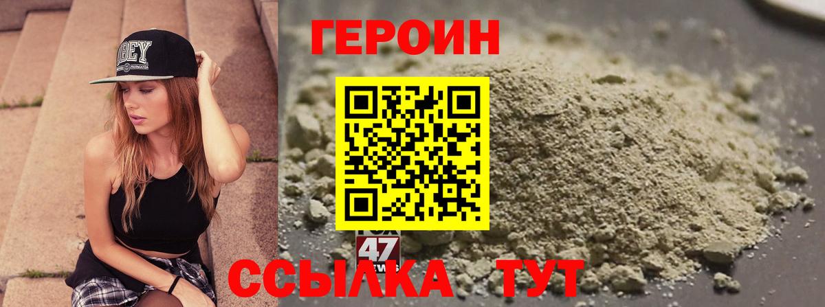 ГЕРОИН герыч Нижнеудинск