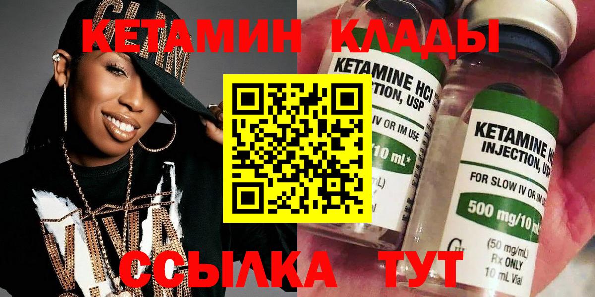 Нижнеудинск  КЕТАМИН VHQ  Вход с VPN  КЕТАМИН VHQ 