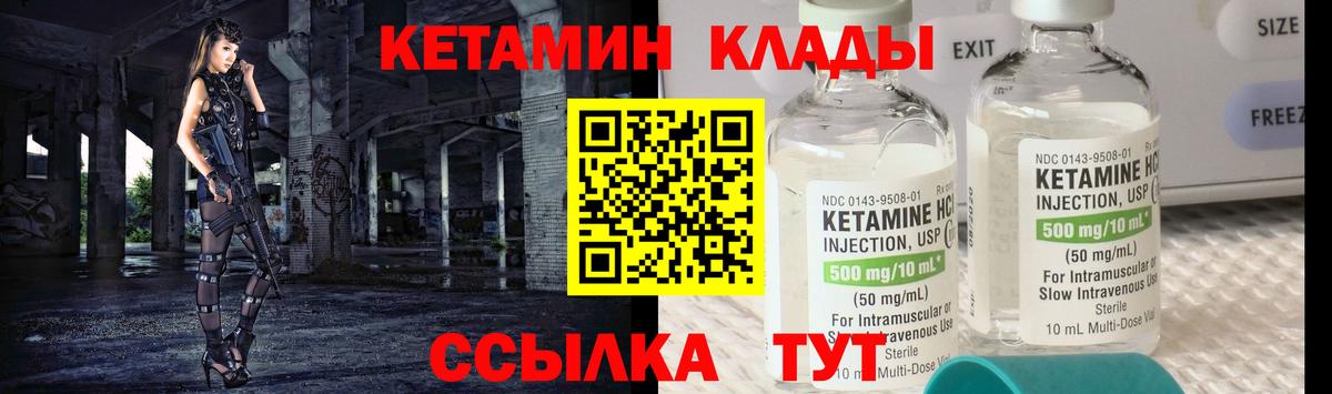 КЕТАМИН ketamine Нижнеудинск