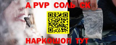 спиды Волжский