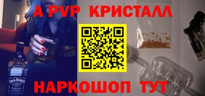 apvp Волгодонск