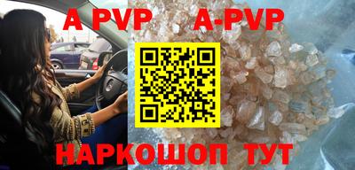 apvp Волгодонск