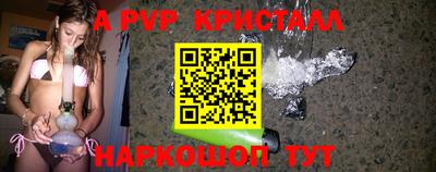 apvp Волгодонск