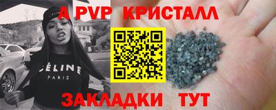 apvp Волгодонск