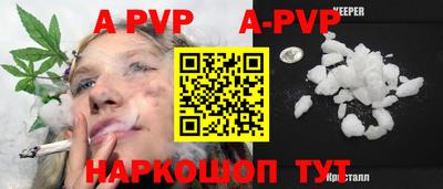apvp Волгодонск