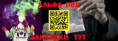 apvp Волгодонск