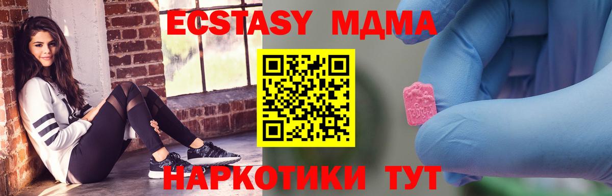 Нижнеудинск  МДМА VHQ  МДМА кристаллы  Вход с VPN 