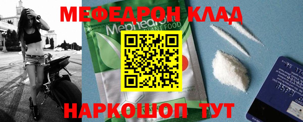 МЯУ-МЯУ  Вход с VPN  МЕФ mephedrone  где купить   Нижнеудинск  Мефедрон мяу мяу  МЕФ 