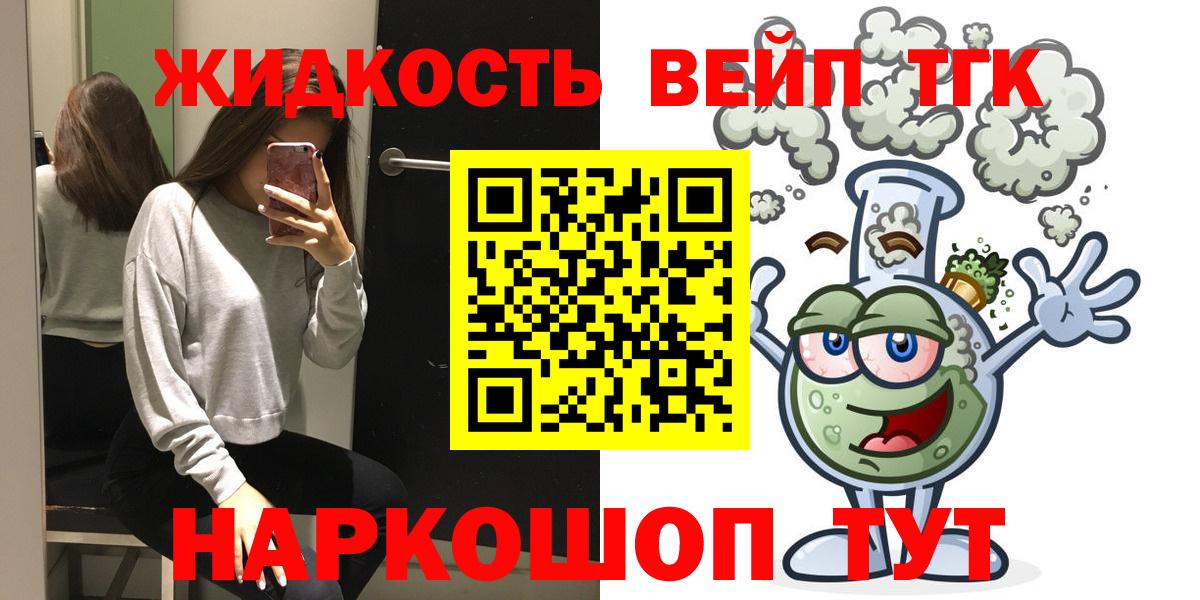 Нижнеудинск  закладка  Вход с VPN  Дистиллят ТГК Wax 